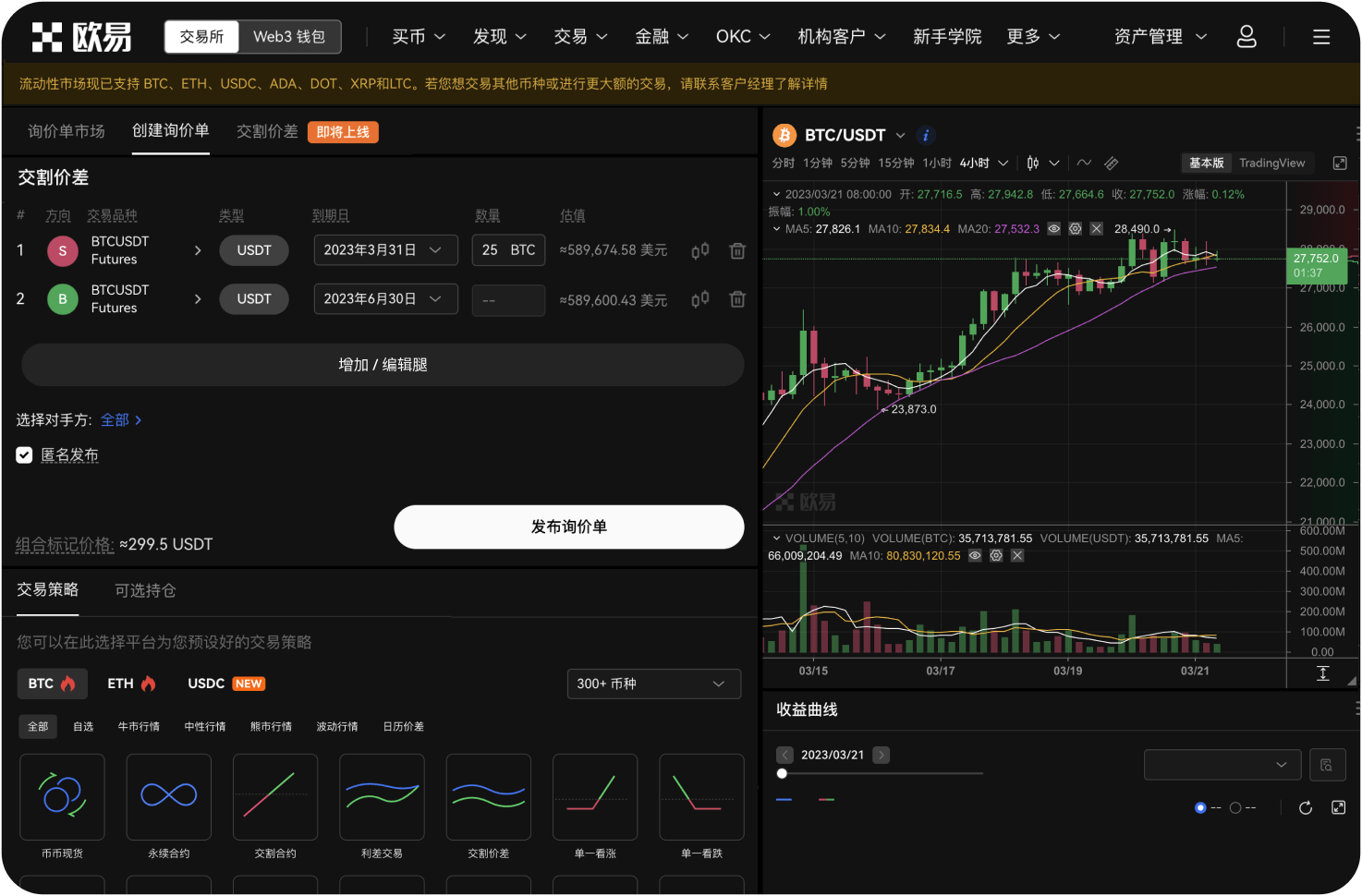 ZB.com的公告在哪里查看